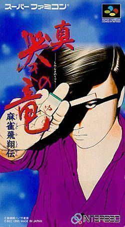 Mahjong Hisyo Den - Naki No Ryu (Japan) Game Cover